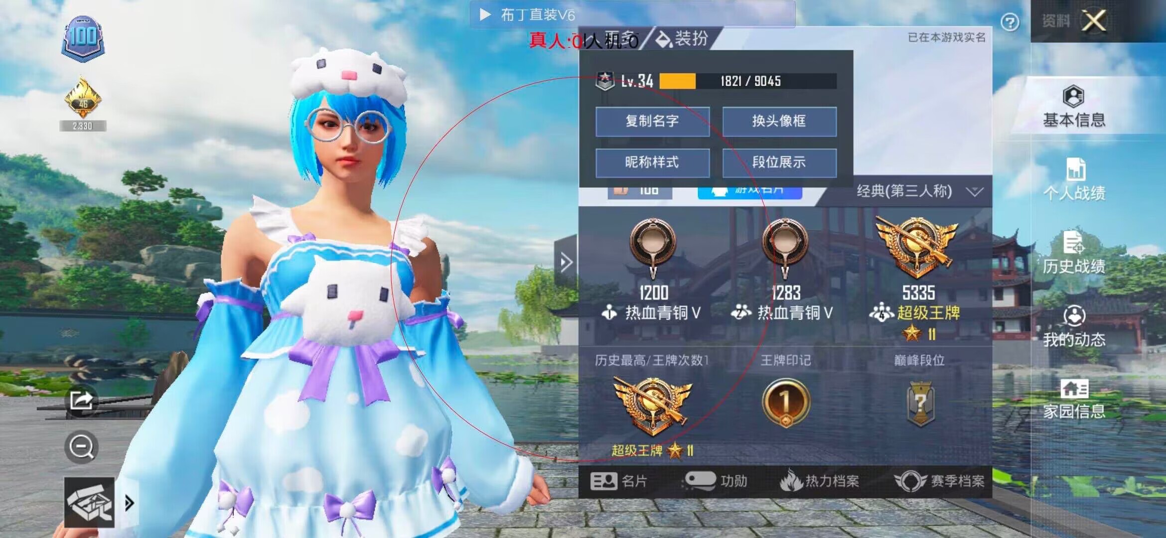 和平精英布丁直装透视 - ��ƽ��Ӣ��Ϸ������ط�Χ辅助预览图